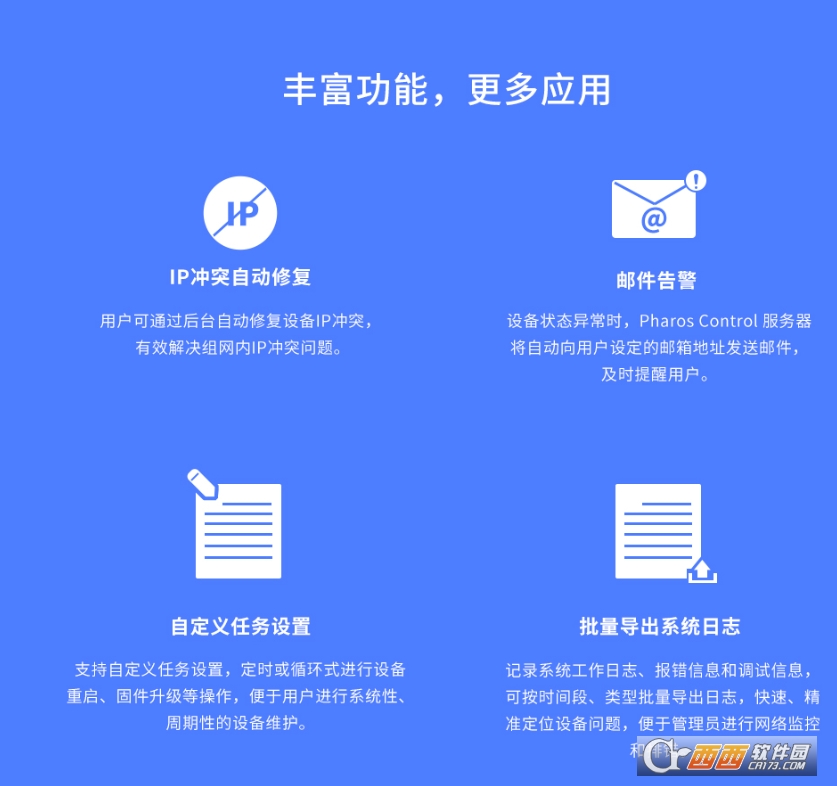 如何实现TP-LINK APP与无线设备的批量管理_如何实现TP-LINK APP与无线设备的批量管理_tplink无线管理器设置
