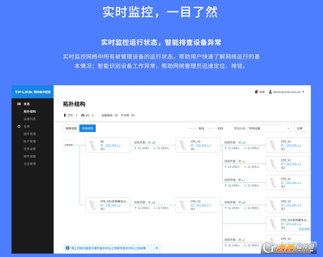 如何实现TP-LINK APP与无线设备的批量管理_tplink无线管理器设置_如何实现TP-LINK APP与无线设备的批量管理