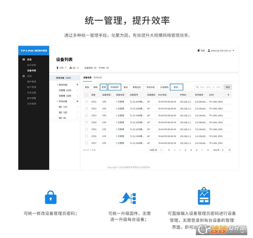 tplink无线管理器设置_如何实现TP-LINK APP与无线设备的批量管理_如何实现TP-LINK APP与无线设备的批量管理