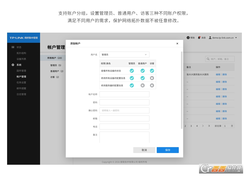 如何实现TP-LINK APP与无线设备的批量管理_tplink无线管理器设置_如何实现TP-LINK APP与无线设备的批量管理