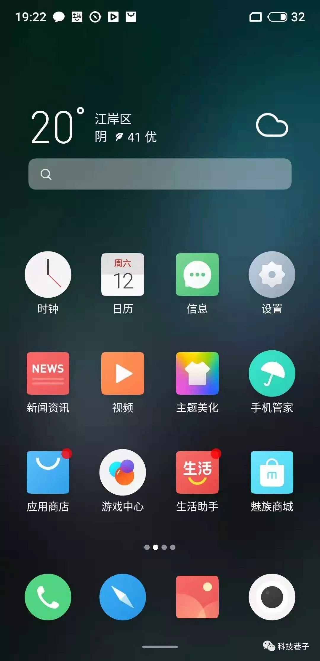 评测魅族的操作系统：使用感与体验_魅族系统操作介绍_魅族测评视频