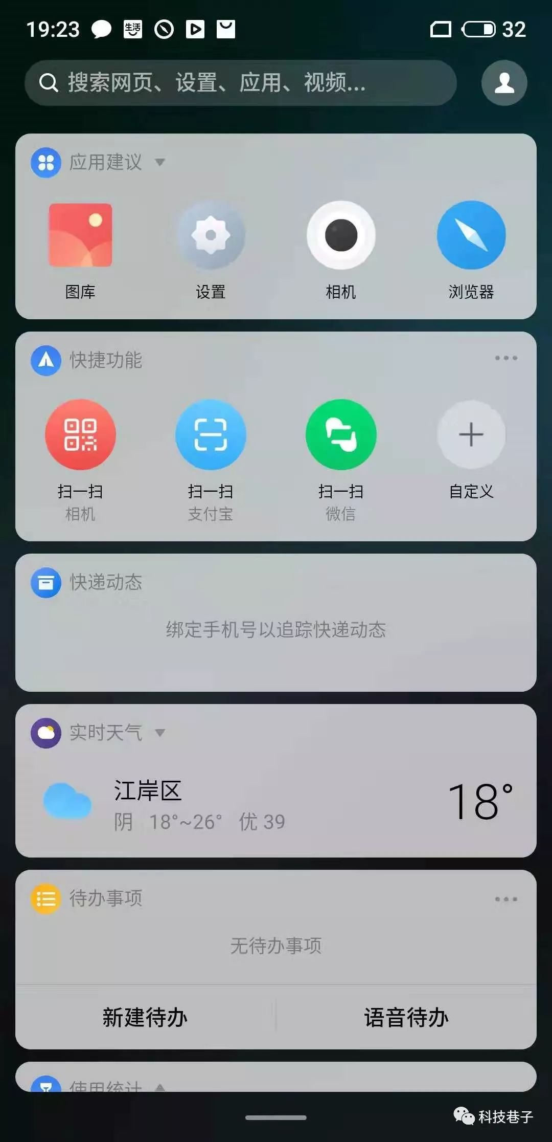 魅族测评视频_魅族系统操作介绍_评测魅族的操作系统：使用感与体验