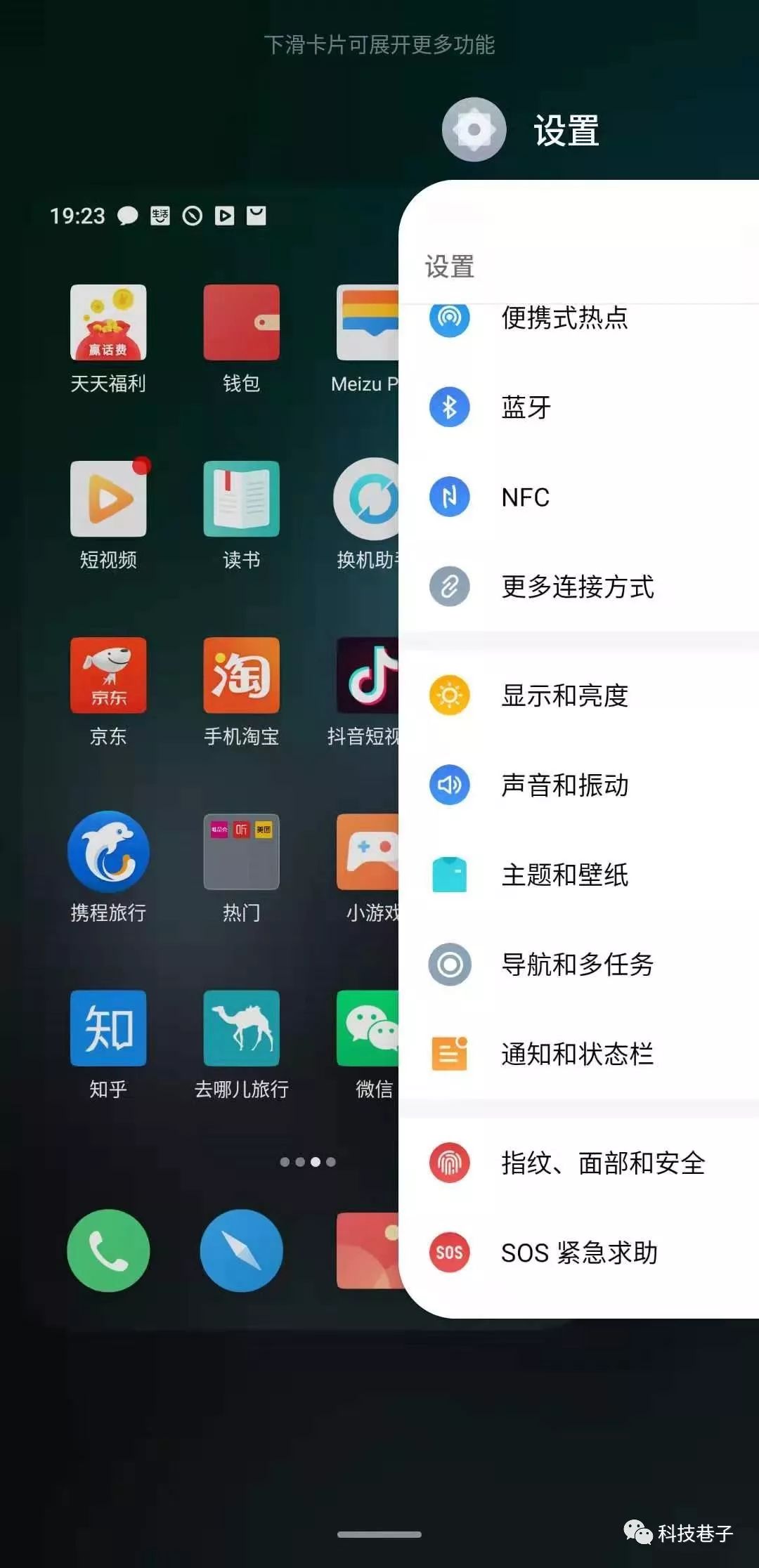 评测魅族的操作系统：使用感与体验_魅族测评视频_魅族系统操作介绍