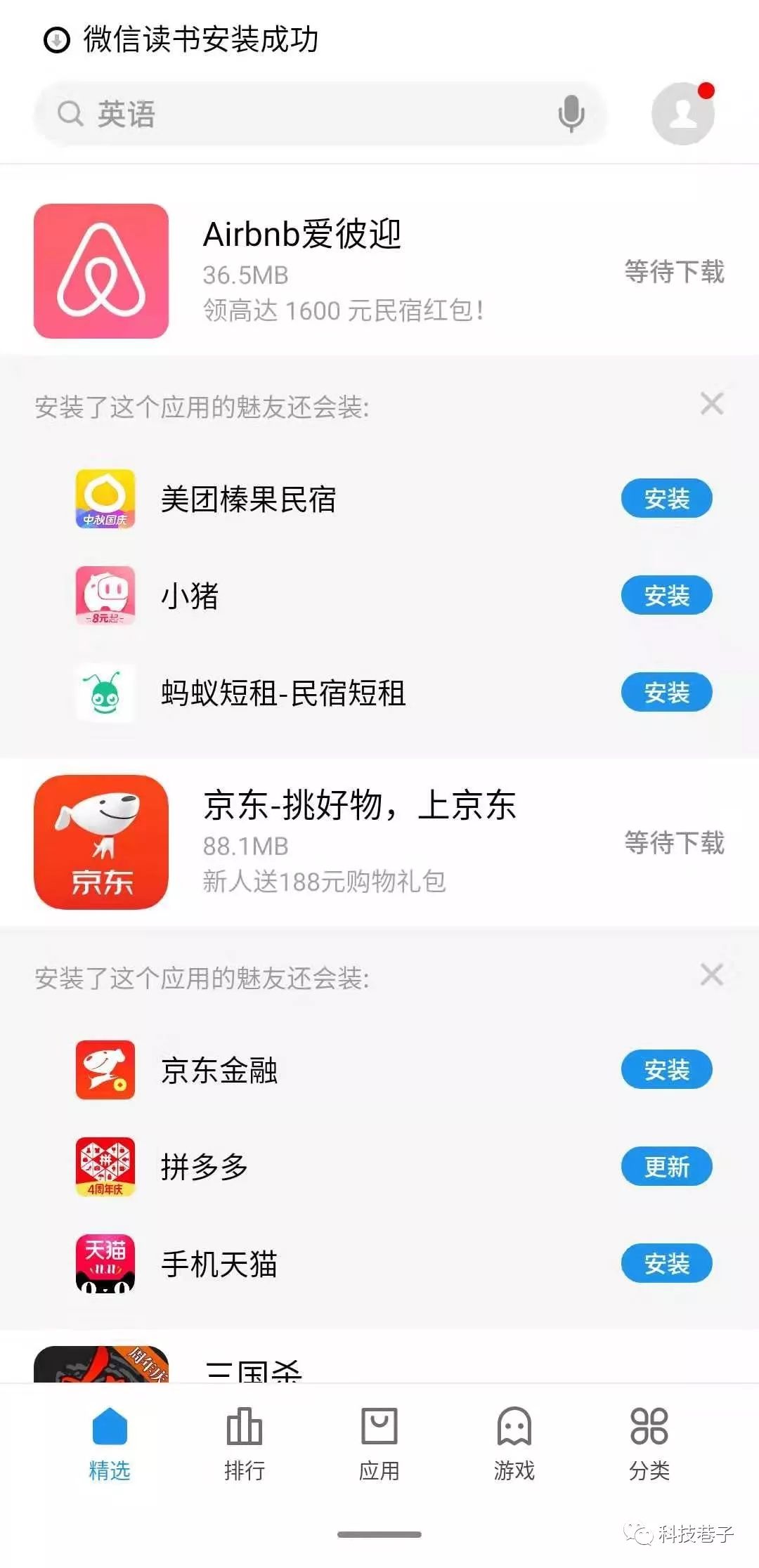 评测魅族的操作系统：使用感与体验_魅族测评视频_魅族系统操作介绍