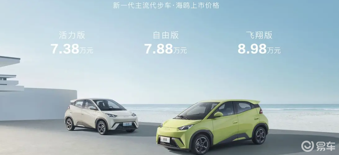 比亚迪海鸥的市场反馈如何？_比亚迪海鸥新能源汽车_比亚迪海鸥车型