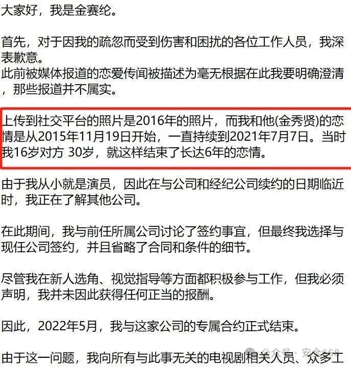 金秀贤与社交媒体的互动_金秀贤与社交媒体的互动_金秀贤与社交媒体的互动