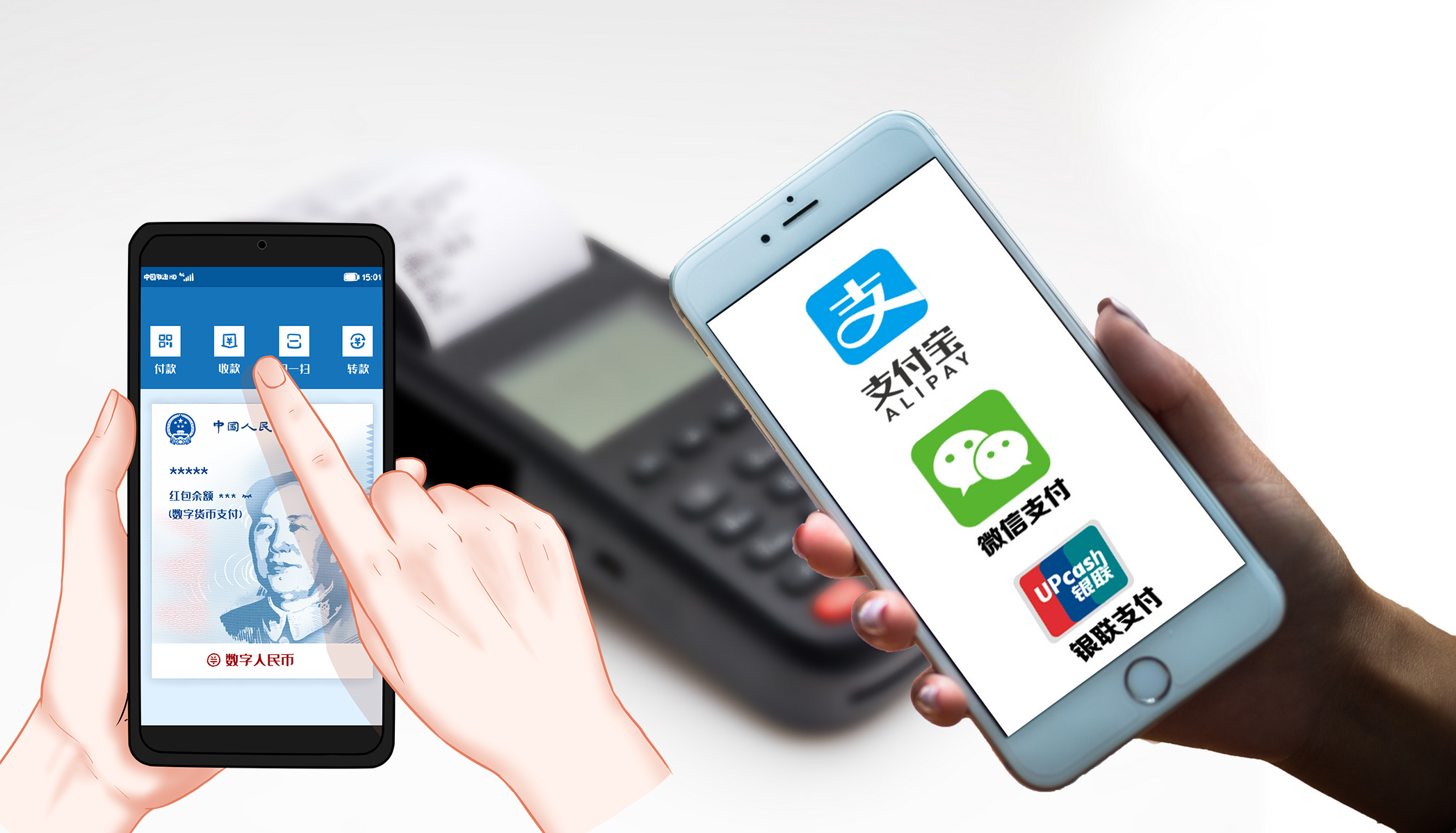 数字货币支付与传统支付的差异_数字货币和支付体系现代化_数字货币与传统支付方式的比较