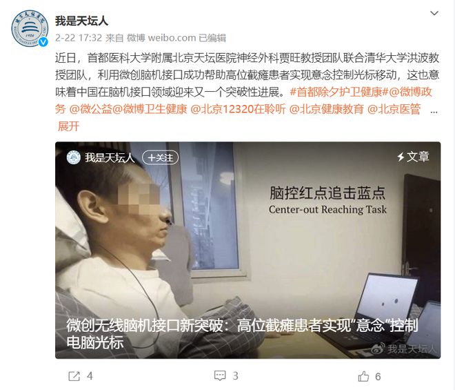 Neuralink革命性进展:马斯克确认2025年将为20至30名患者提供脑机接口植入_Neuralink革命性进展:马斯克确认2025年将为20至30名患者提供脑机接口植入_Neuralink革命性进展:马斯克确认2025年将为20至30名患者提供脑机接口植入