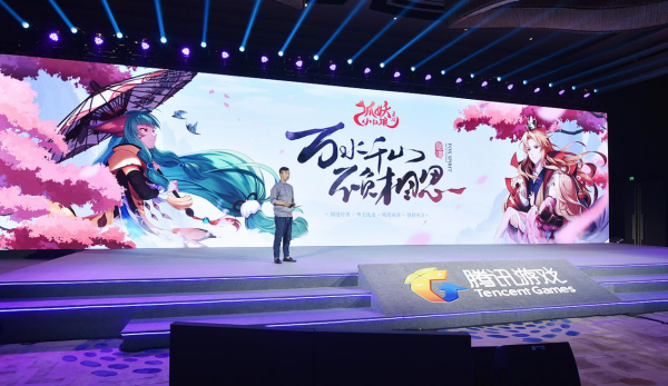 腾讯游戏五周年庆新品发布 发现游戏的社会价值