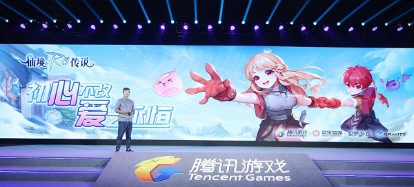 腾讯游戏五周年庆新品发布 发现游戏的社会价值