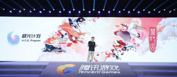 腾讯游戏五周年庆新品发布 发现游戏的社会价值