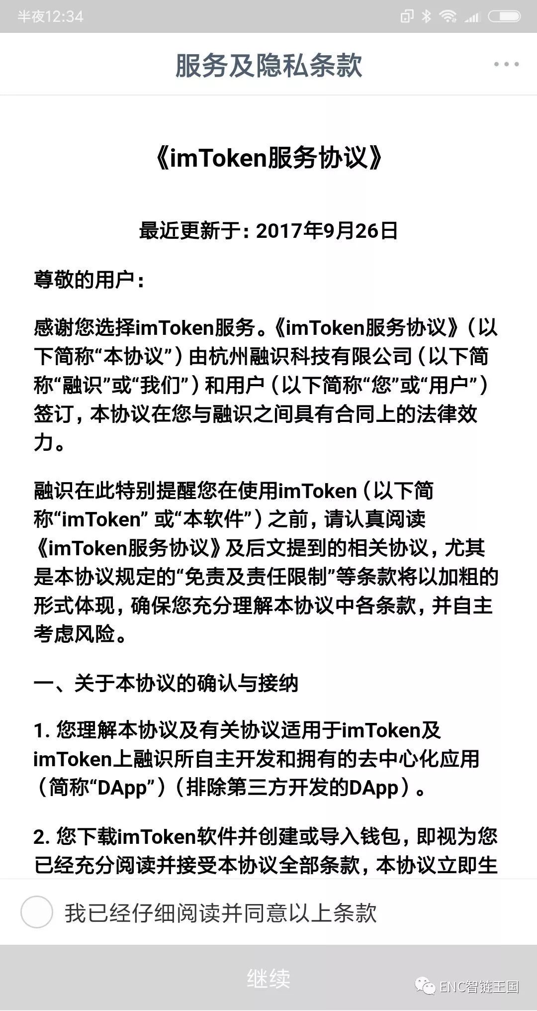 android钱包_下载钱包有什么用_im钱包App安卓下载后的隐私设置与安全建议