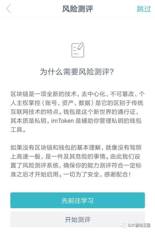 im钱包App安卓下载后的隐私设置与安全建议_下载钱包有什么用_android钱包