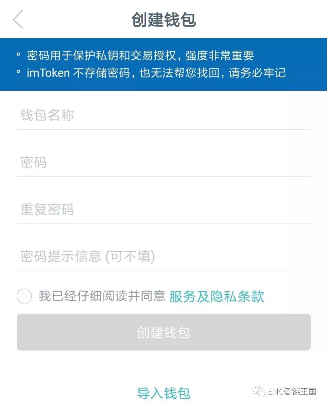 im钱包App安卓下载后的隐私设置与安全建议_下载钱包有什么用_android钱包