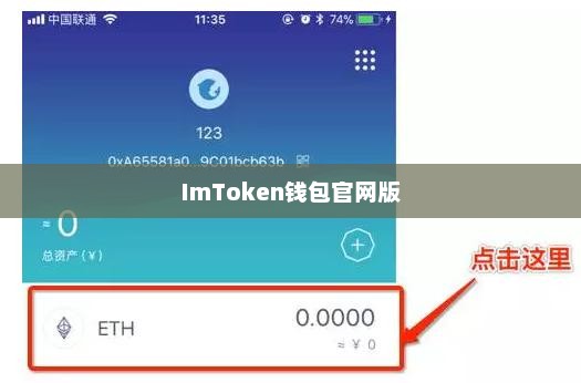 ImToken钱包官网版下载指南imtoken钱包官网版下载最新版
