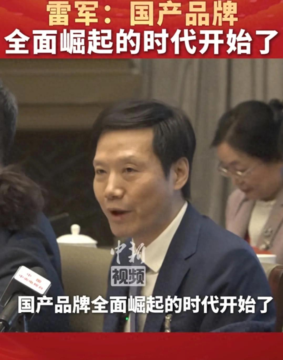 雷军谈未来的发展_雷军如何推动国际化进程_雷军说的趋势是什么