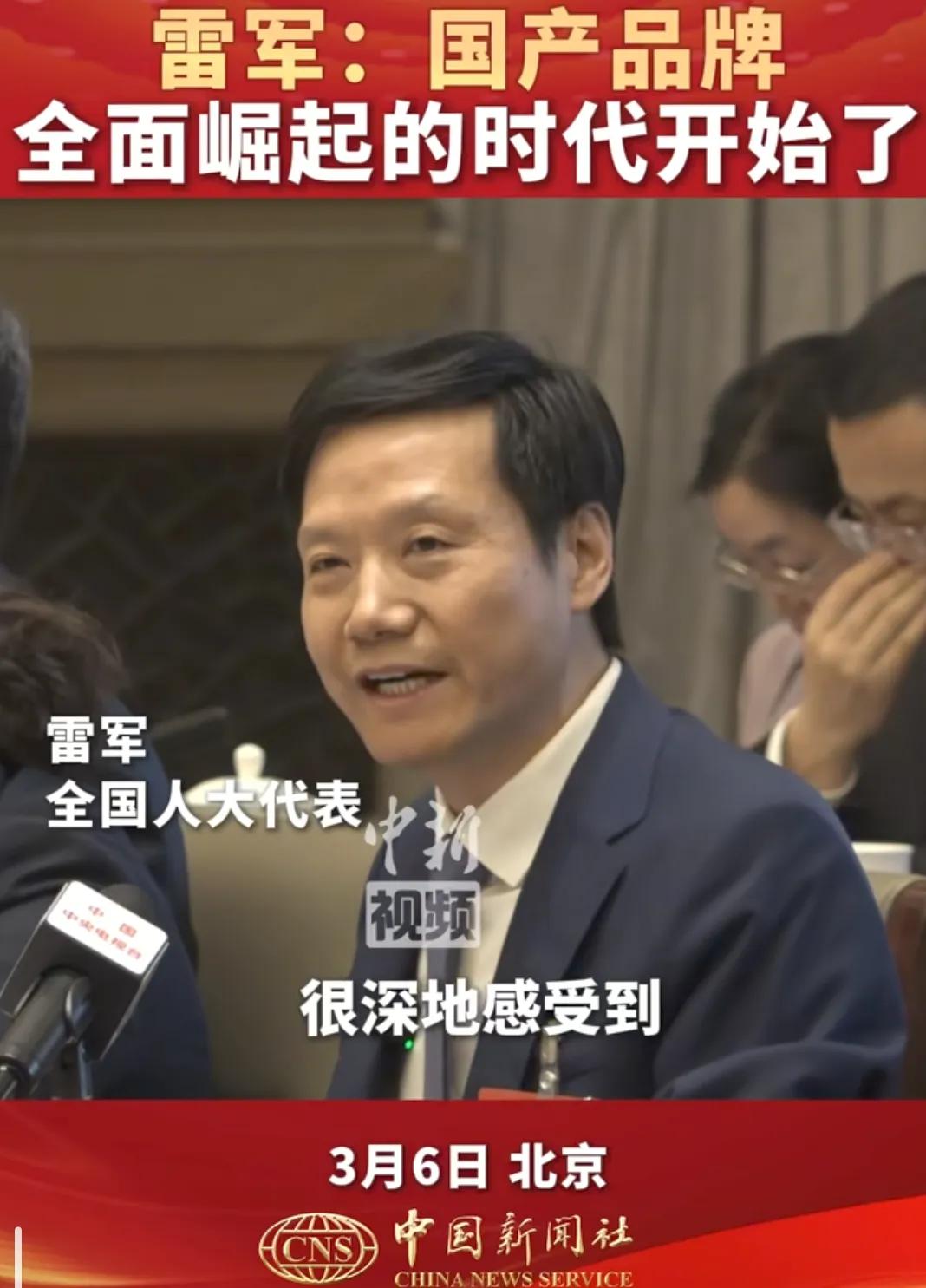 雷军如何推动国际化进程_雷军谈未来的发展_雷军说的趋势是什么