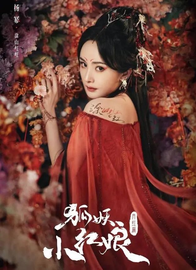 杨幂影响力_杨幂作品播放量_杨幂的影视作品对观众的影响