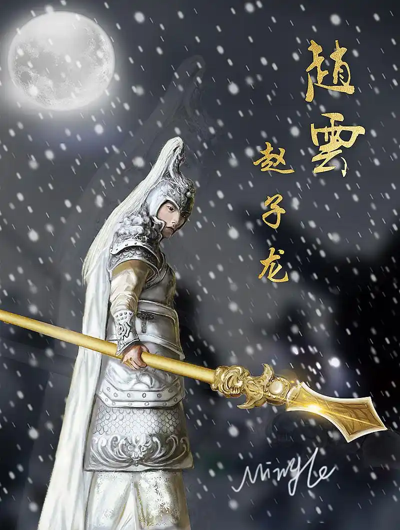 赵云的传说_赵云的传说与历史真实性_赵云的传记