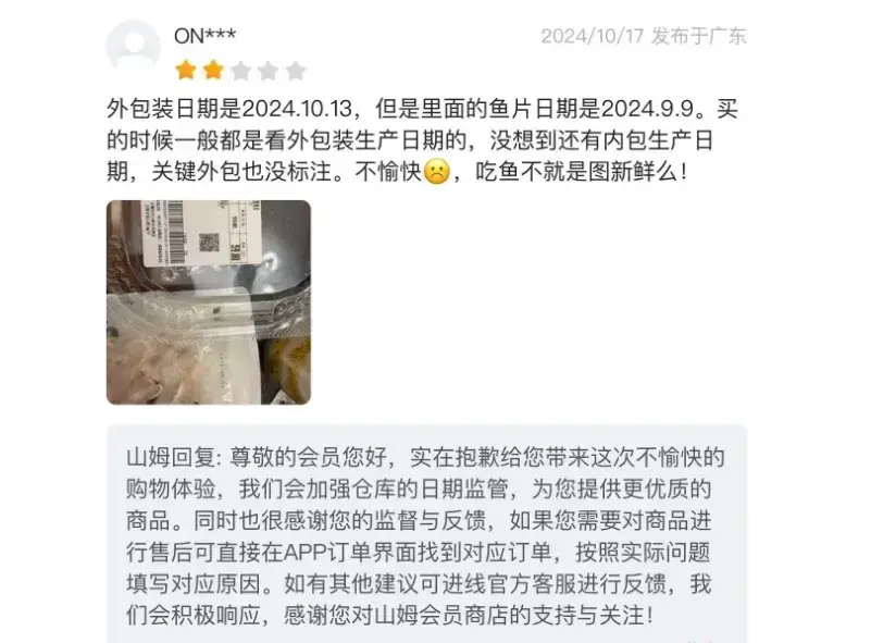 胖东来超市每天生鲜的日流程_胖东来生鲜损耗_胖东来如何确保食品新鲜与健康？