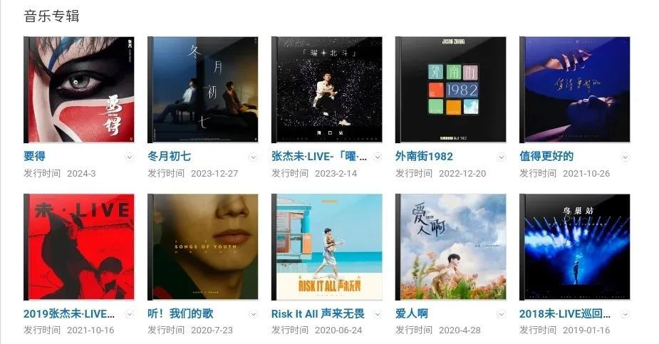 张杰的每一次演出都引起媒体关注，实力不容小觑_引起关注英语_被什么引起关注用英文怎么说