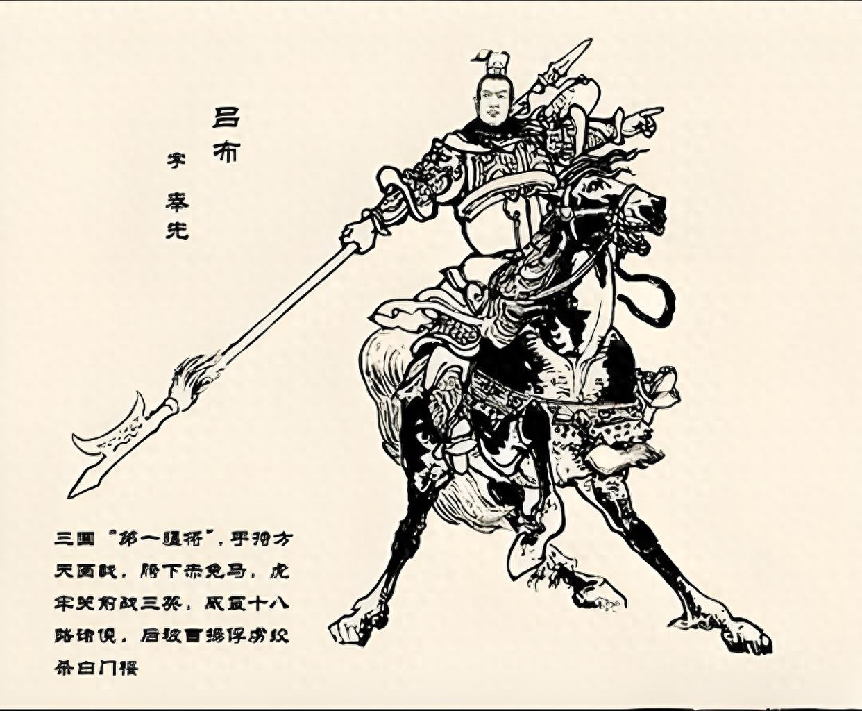 吕布背叛盟友关系图_吕布背叛盟友关系怎么样_吕布与盟友的关系与背叛