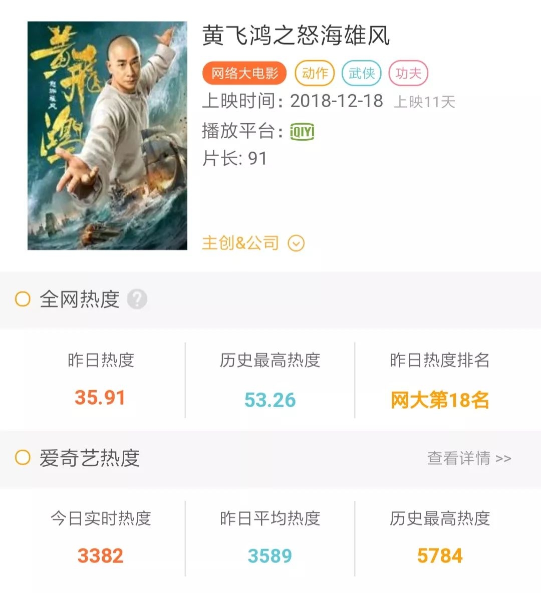 赵文卓的英雄角色与观众反响_电影赵文卓的反击_反响角色英雄观众赵文卓的电影