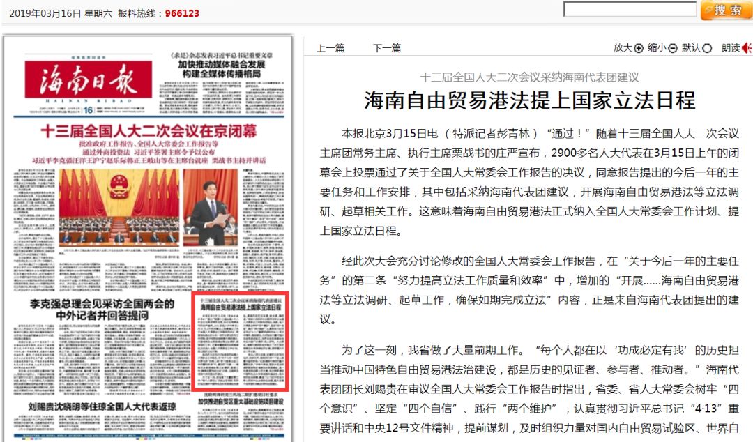 重塑区域经济版图：海南在琼港澳台经济合作中的作用与探索_重塑区域经济版图：海南在琼港澳台经济合作中的作用与探索_重塑区域经济版图：海南在琼港澳台经济合作中的作用与探索