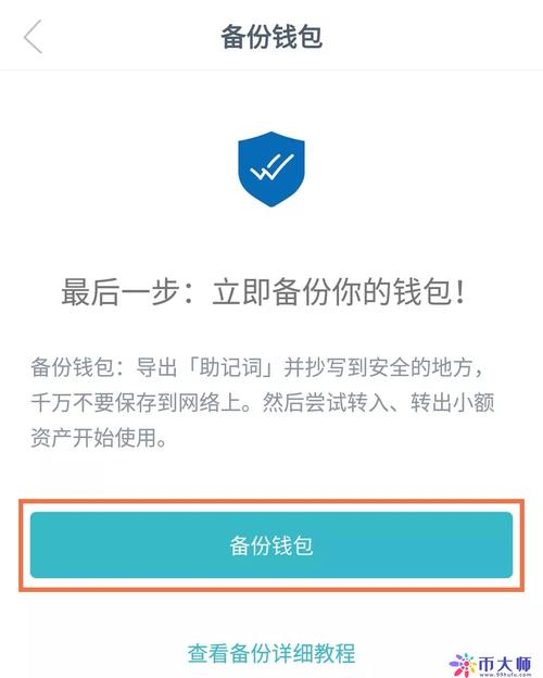 如何在imtoken钱包官方app中进行资产管理？_钱包管理平台登录页面_钱包管理app