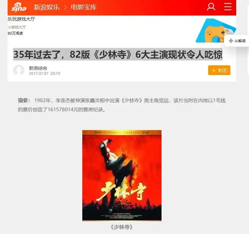 武术巨星李连杰_李连杰:从武术天才到国际影星_武术奇才李连杰