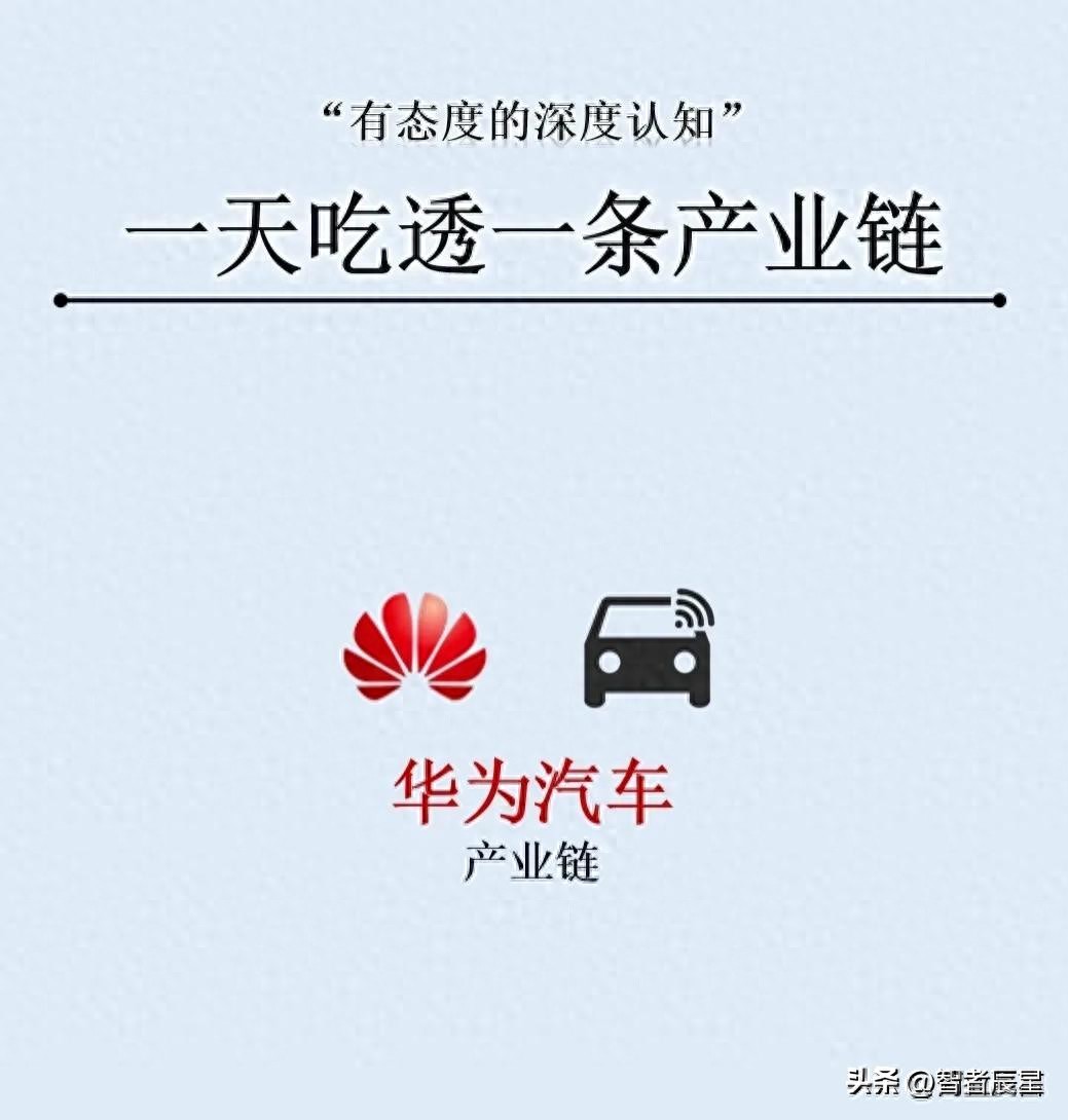 前景链华为产业合作模式有哪些_华为的产业链合作模式与前景_华为产业链梳理报告