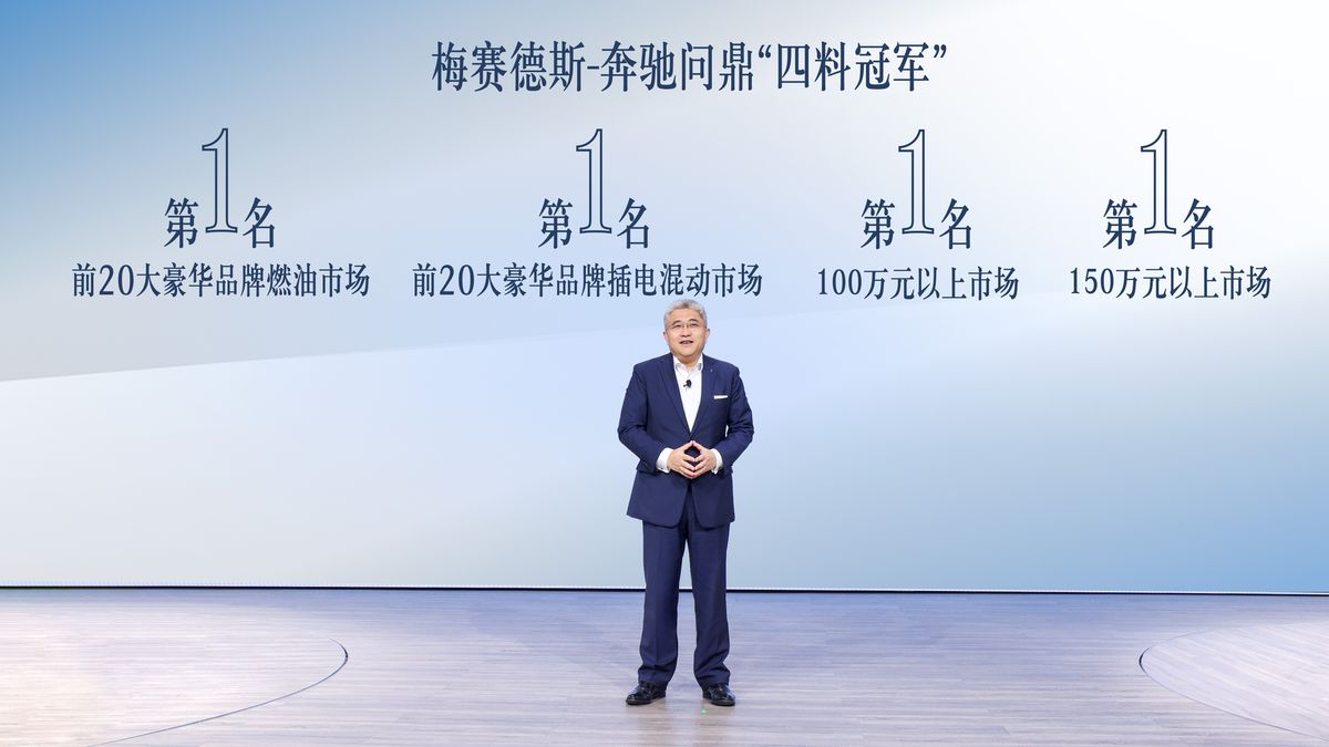 梅赛德斯-奔驰登陆2023广州国际车展