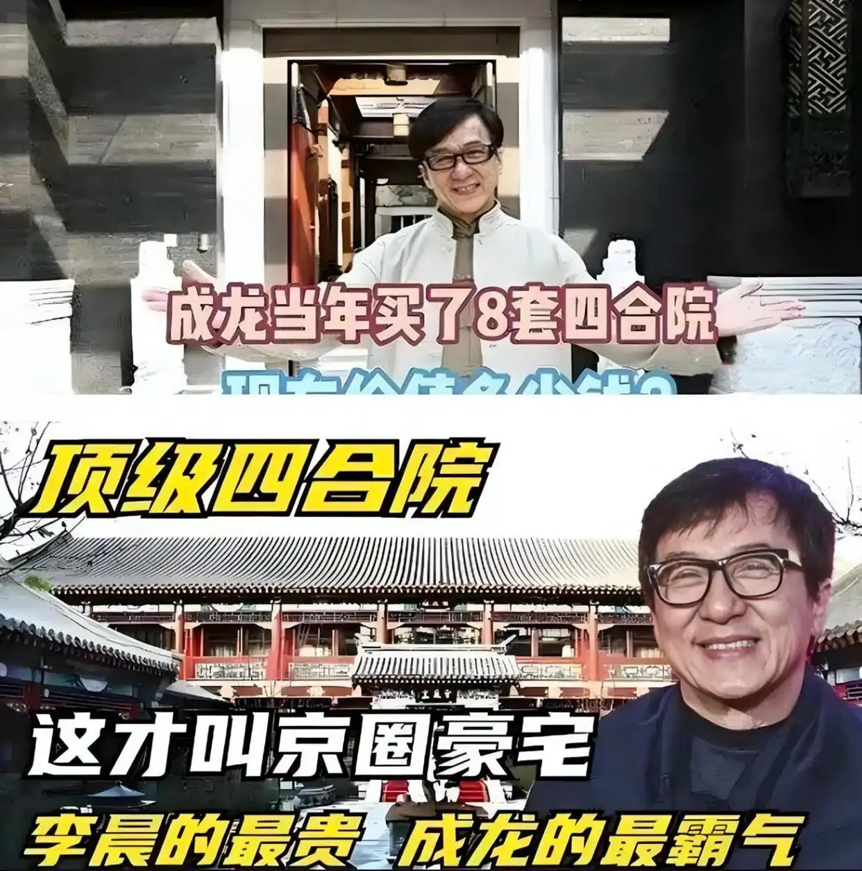 成龙成就商业个人品牌有哪些_成龙的个人品牌与商业成就_成龙成就商业个人品牌是什么
