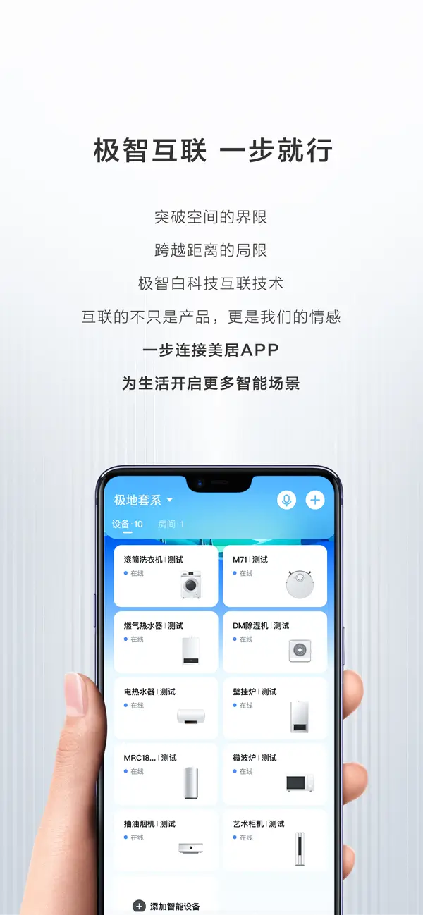 京东智能优选家电自营专区_京东优选，智能产品的理想选择_京东联想智选