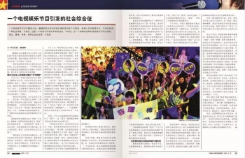 李宇春春晚联排_李宇春数位音乐人联手合作，推出跨界专辑_李宇春跨年2019歌曲