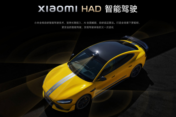 结合科技与安全：小米汽车的智能系统_小米智能汽车有限公司_小米智能汽车