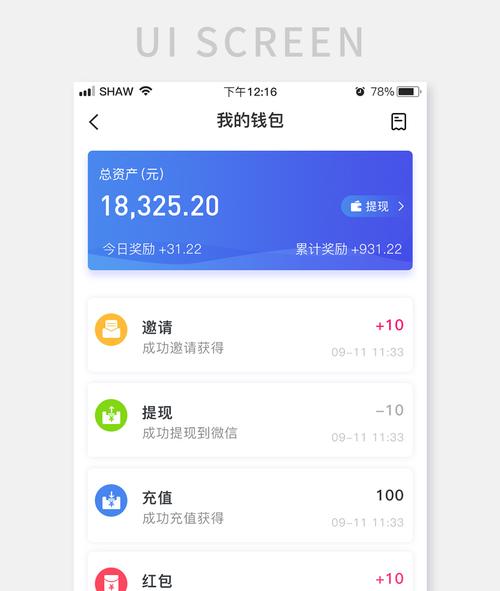 智能钱包方案_期权跨式策略盈利思路_如何利用tokenim钱包app下载的智能交易功能,自动化您的投资策略,实现盈利目标。