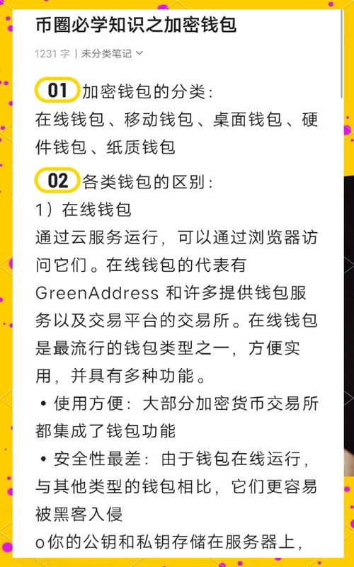 钱包管理_如何优化imToken最新版钱包的安全设置_钱包版本