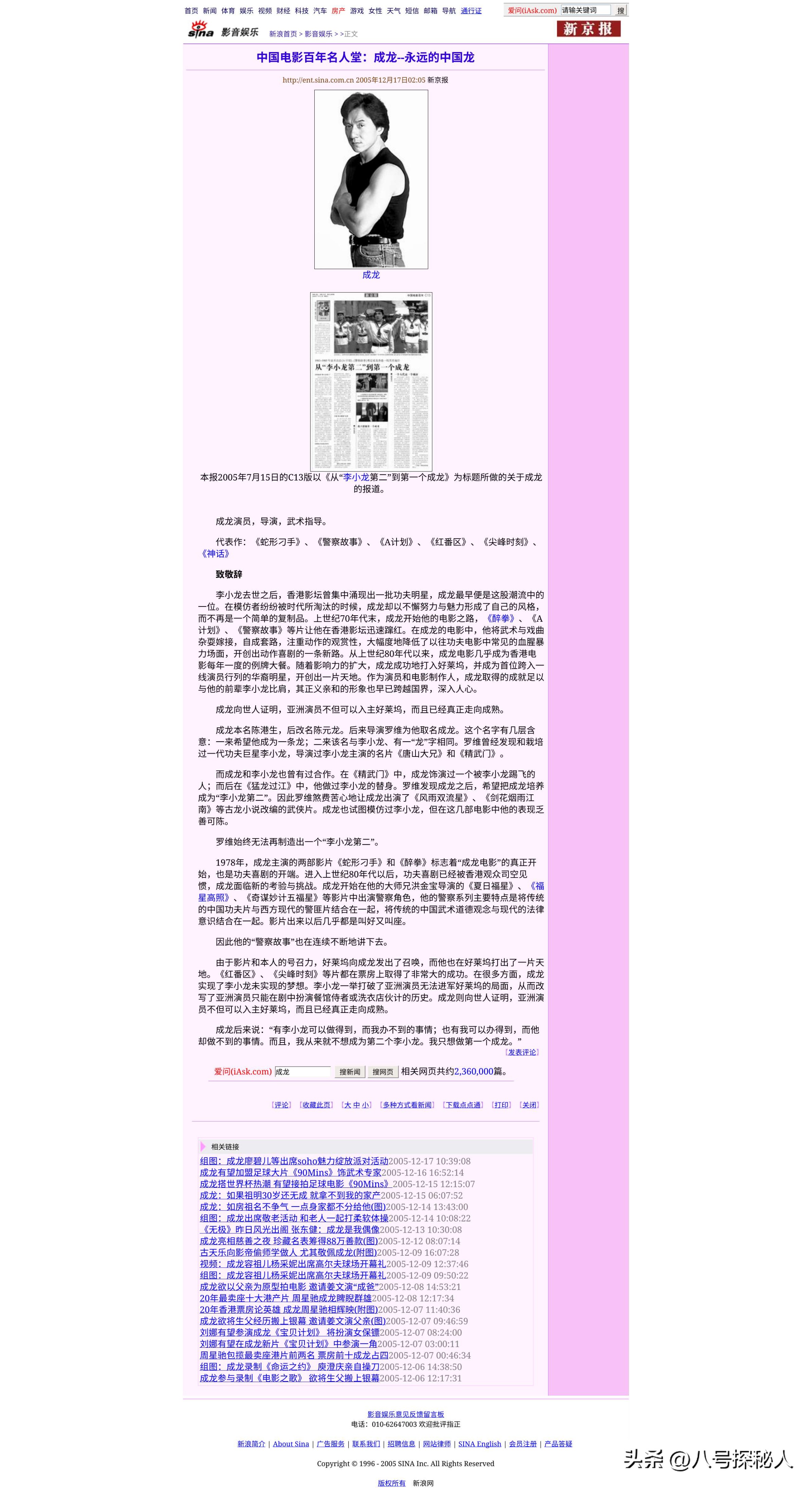 成龙的武打生涯：从小演员到国际巨星_成龙国际影响力可怕视频_2021成龙国际