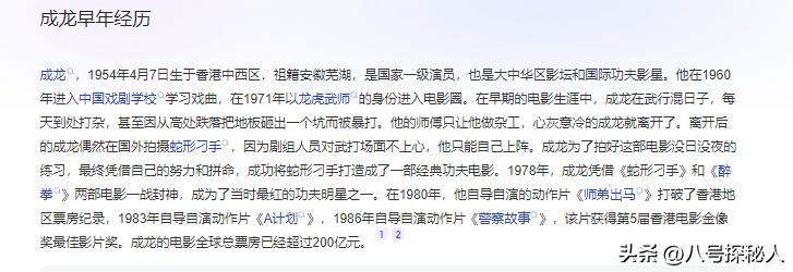 2021成龙国际_成龙国际影响力可怕视频_成龙的武打生涯：从小演员到国际巨星