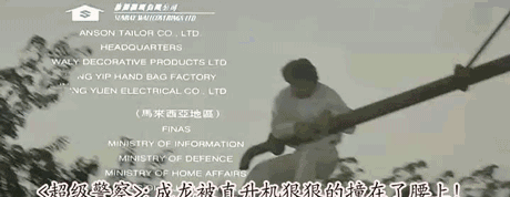 成龙特效镜头_成龙与电影特效的创新_成龙电影特效创新作品