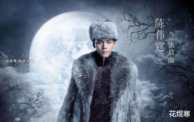 陈伟霆老九门军装剧照_陈伟霆演唱老九门_陈伟霆（Chen Weiting） - 以《老九门》和《醉玲珑》而受到关注。