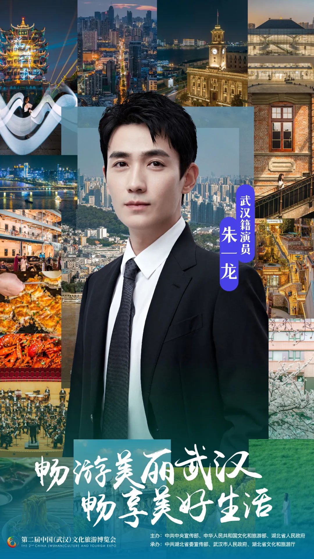 朱一龙个人资料_朱一龙_朱一龙电视剧