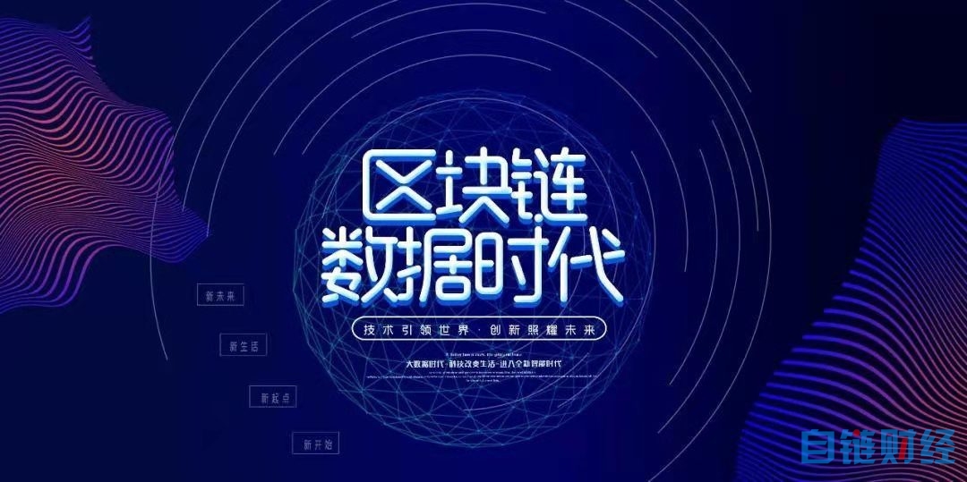 联合国：加密货币和区块链可以在可持续发展中发挥重要作用