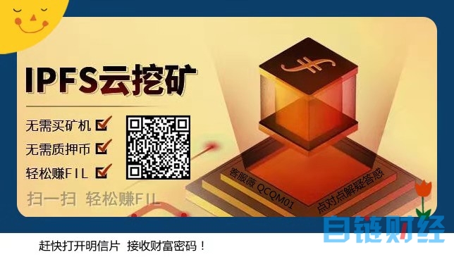 联合国：加密货币和区块链可以在可持续发展中发挥重要作用