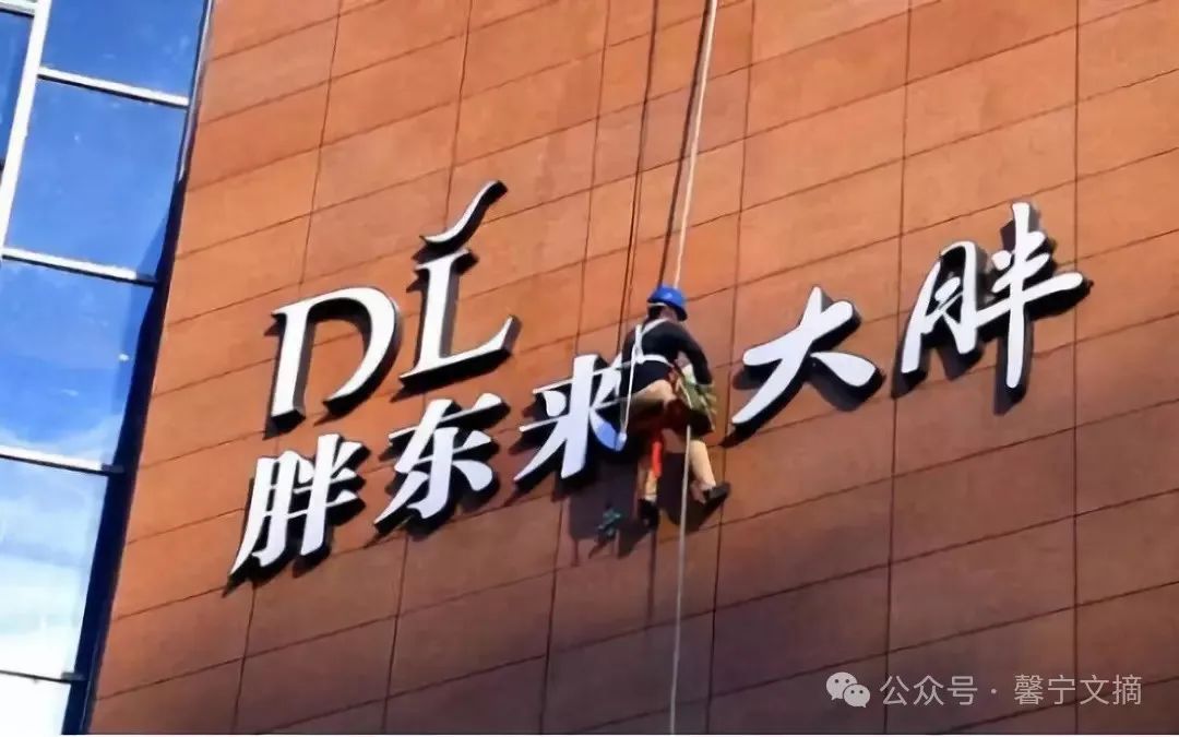 淘宝品质保障商品标识_淘宝商品下面有个品质保障_高品质商品的背后，胖东来的供应链保障