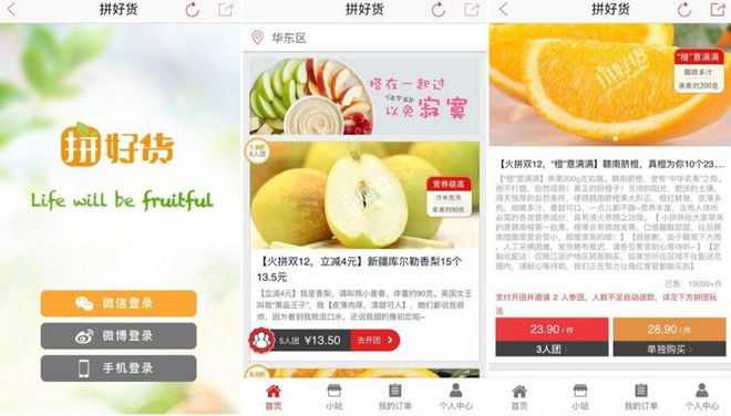 消费者建立关系是社会化的核心_与消费者建立关系_黄峥与消费者关系的建立
