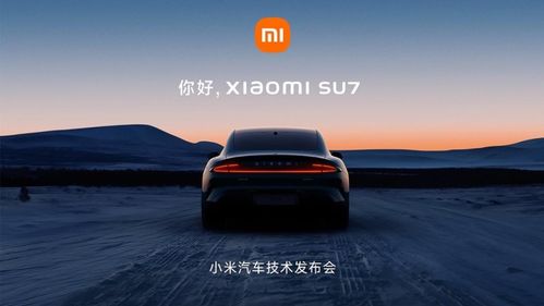 小米汽车多少钱落地