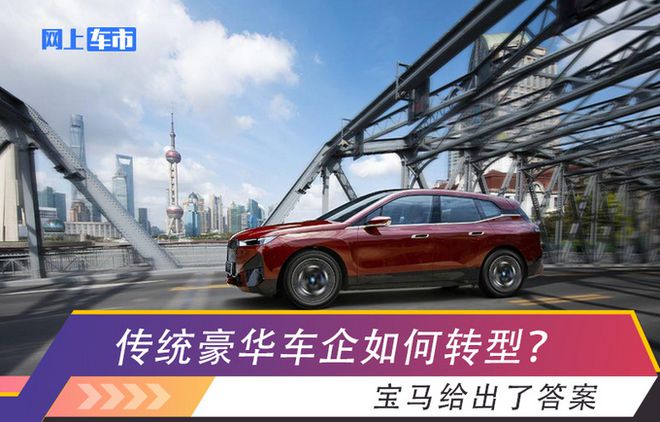 宝马纯电动车销量_宝马在电动车市场上的竞争优势_以后电动车市场宝马有什么优势