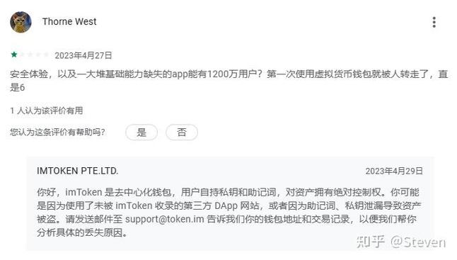 安全使用imToken钱包的实用技巧_安全使用imToken钱包的实用技巧_安全使用imToken钱包的实用技巧